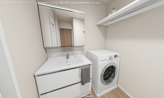 洗面設備　参考用のＣＧパースです