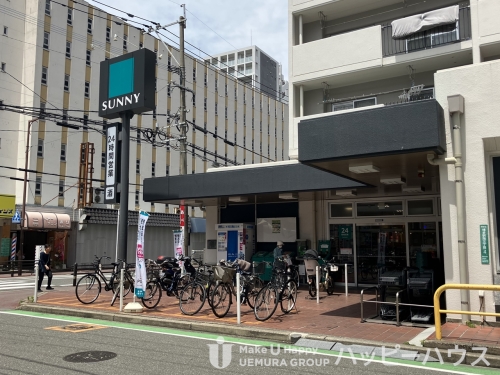 スーパー　サニー駅南店（スーパー）まで397m