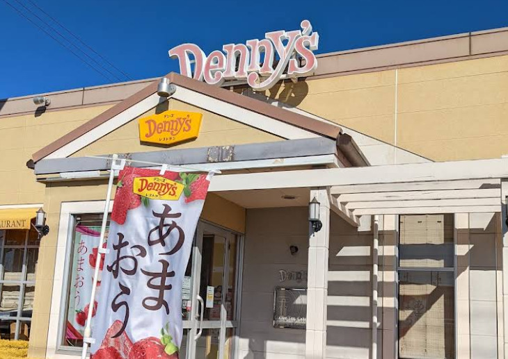 飲食店　デニーズ浜松志都呂町店（飲食店）まで400m