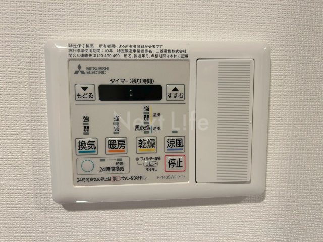 その他設備