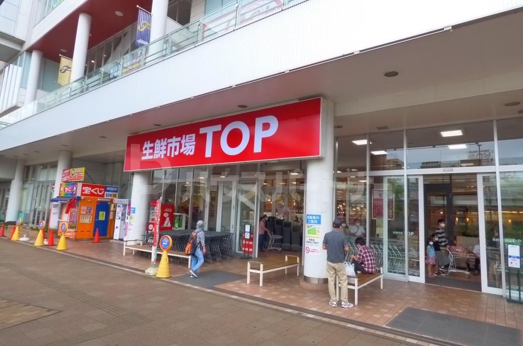 スーパー　生鮮市場TOP（スーパー）まで570m