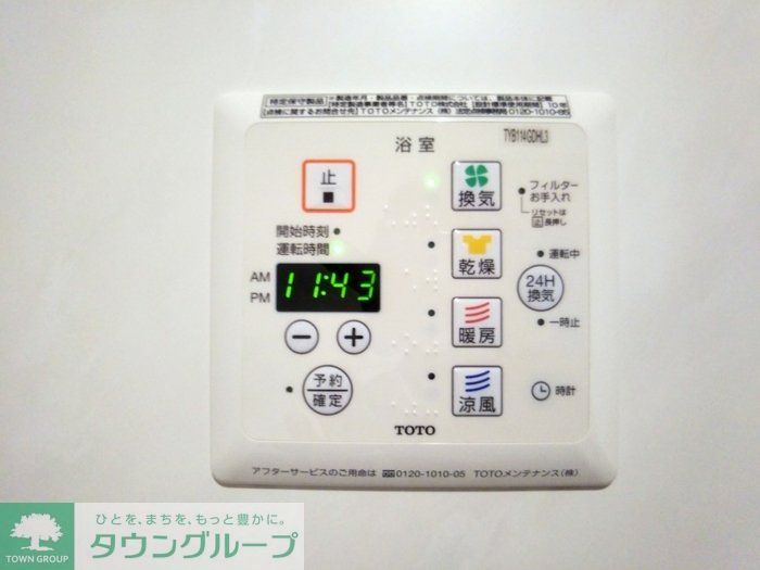 その他設備