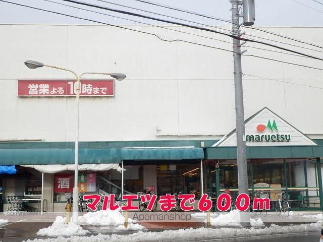 スーパー　マルエツ（スーパー）まで600m