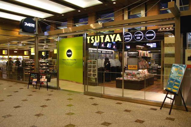 レンタルビデオ　TSUTAYA恵比寿ガーデンプレイス店（レンタルビデオ）まで548m