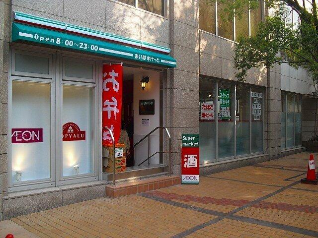 スーパー　まいばすけっと青山一丁目店（スーパー）まで303m