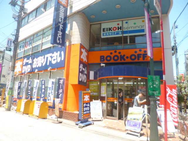 その他　ブックオフ浜田山駅前店（その他）まで931m