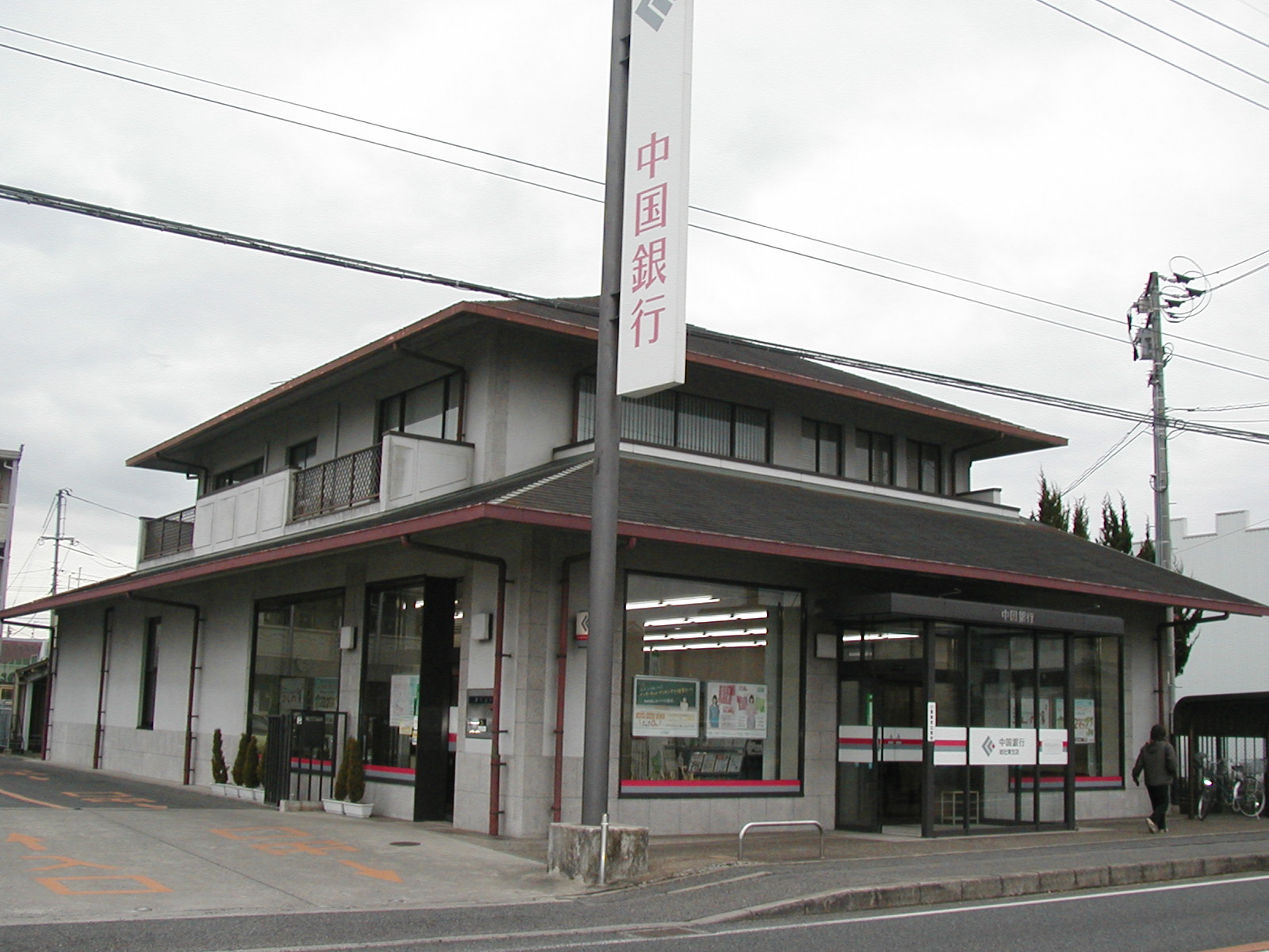 銀行　中国銀行総社東支店（銀行）まで776m