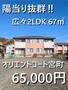 宮古駅より徒歩14分 2階 築19年9ヶ月の賃貸物件