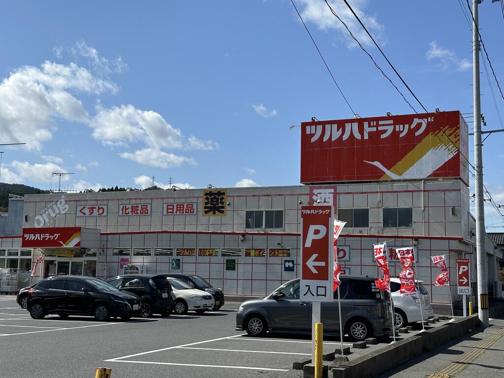 ドラックストア　薬王堂大船渡盛店（ドラッグストア）まで483m