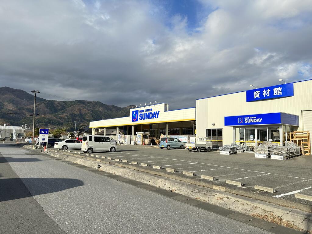 ホームセンター　サンデー大船渡店（ホームセンター）まで1263m