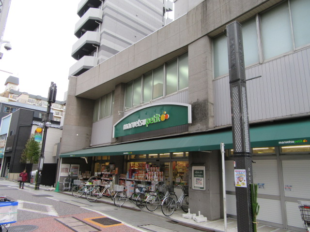 スーパー　マルエツプチ品川橋店（スーパー）まで314m
