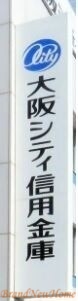 【堺市堺区大浜中町のアパートの銀行】