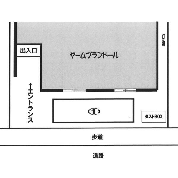 【ヤームプランドールのその他】