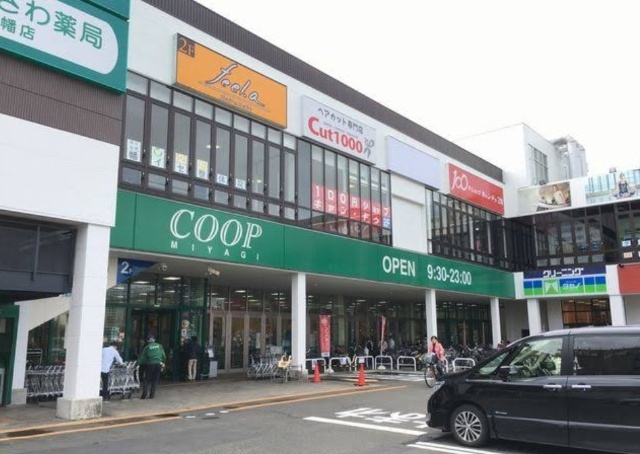 スーパー　ＣＯＯＰ　ＭＩＹＡＧＩ八幡町店（スーパー）まで650m