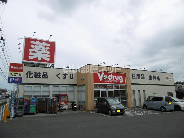 ドラックストア　V．ドラッグ東浦店（ドラッグストア）まで79m