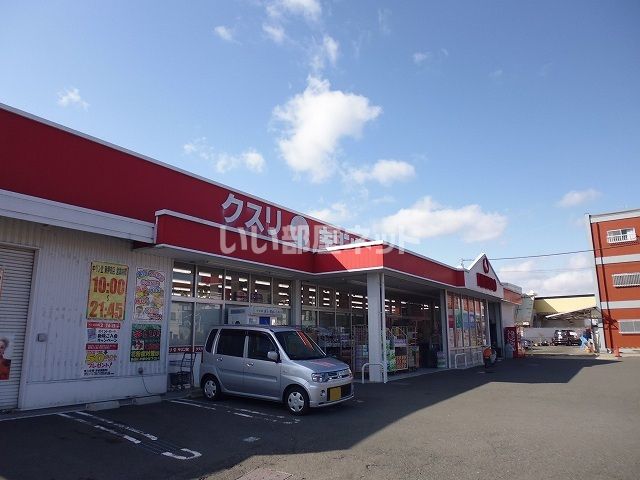 ドラックストア　キリン堂東押熊店（ドラッグストア）まで613m