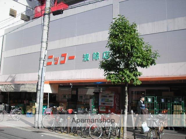 スーパー　ニッコー（スーパー）まで275m