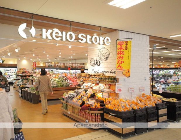 スーパー　京王ストア（スーパー）まで1096m