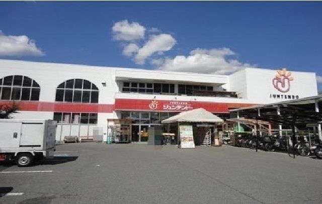ホームセンター　ジュンテンドー（ホームセンター）まで120m