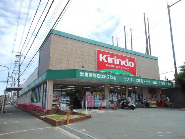 ドラックストア　キリン堂吹田山田店（ドラッグストア）まで399m