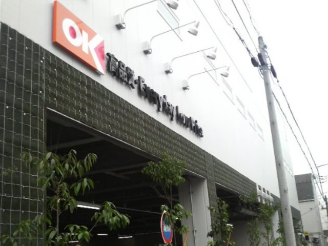 スーパー　オーケーストア仲池上店（スーパー）まで286m