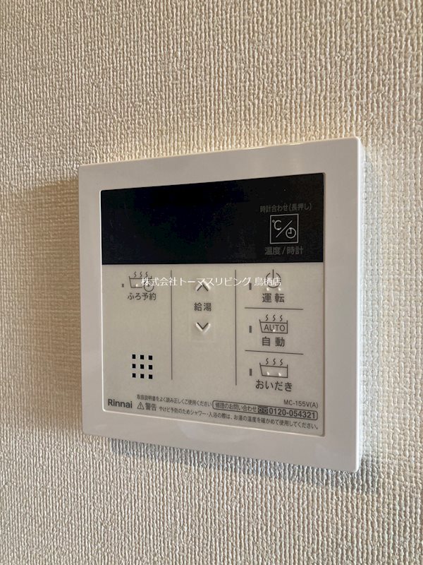 その他設備　同型写真