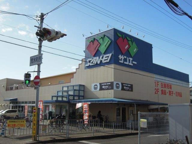 スーパー　（株）スーパーサンエー／フード田中店（スーパー）まで559m