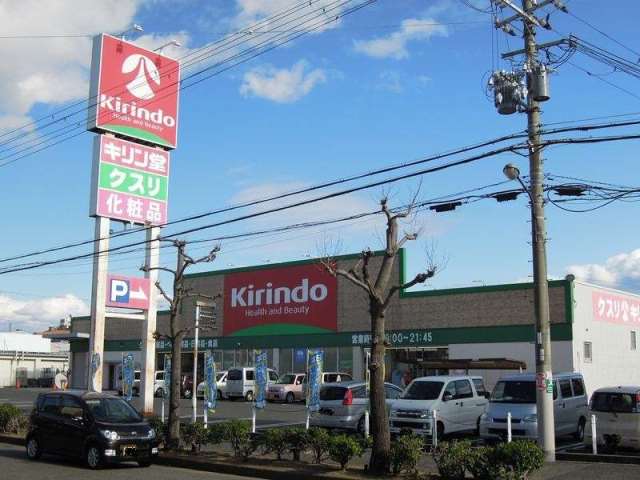 ドラックストア　キリン堂荒木店（ドラッグストア）まで708m