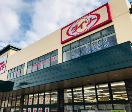 その他　ザ・ダイソー DAISO コモディイイダ小菅店（その他）まで494m