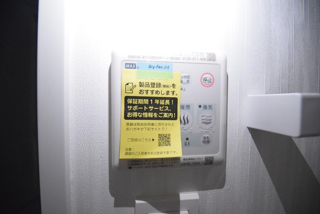 その他　浴室乾燥機