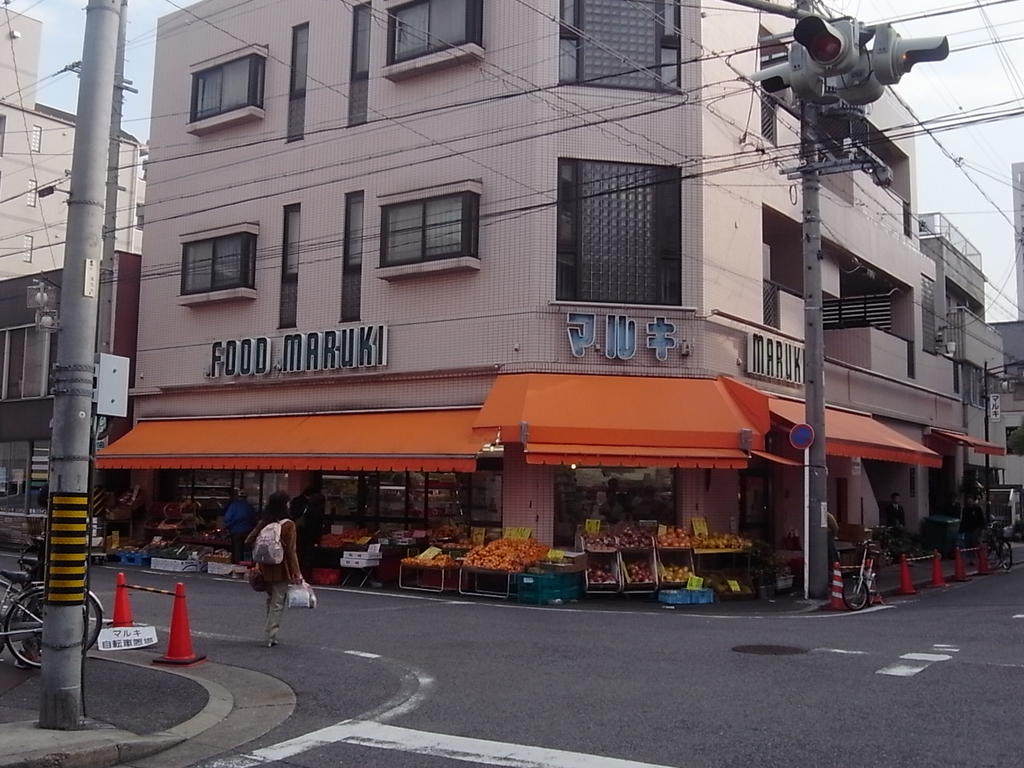 スーパー　フードマルキ (スーパー)（スーパー）まで320m