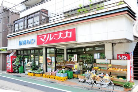 スーパー　マルナカ（スーパー）まで191m