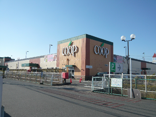 スーパー　ユーコープ さんじの店（スーパー）まで963m