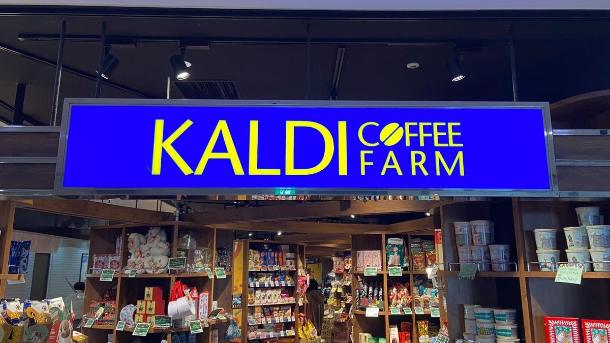 スーパー　カルディコーヒーファーム恵比寿ガーデンプレイス店（スーパー）まで408m