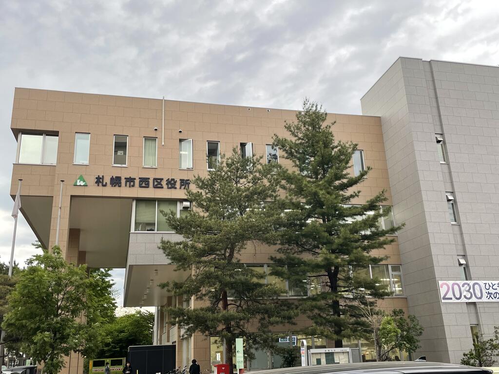 役所　札幌市西区役所（役所）まで372m