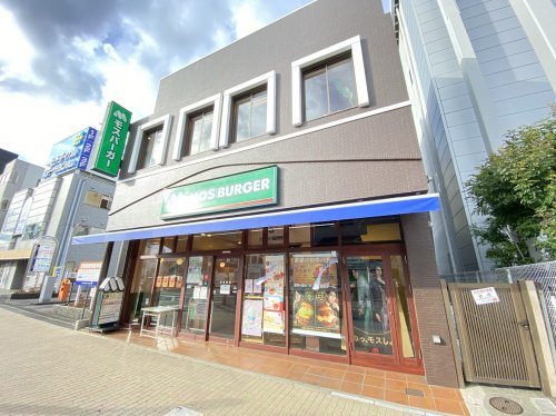 飲食店　モスバーガー一社駅前店（飲食店）まで648m