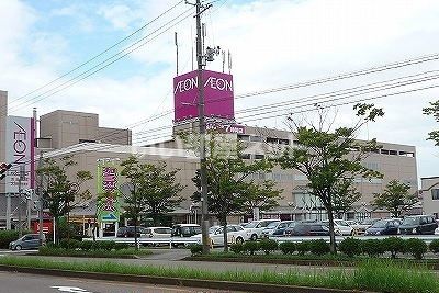 ショッピングセンター　イオン県央（ショッピングセンター）まで2256m