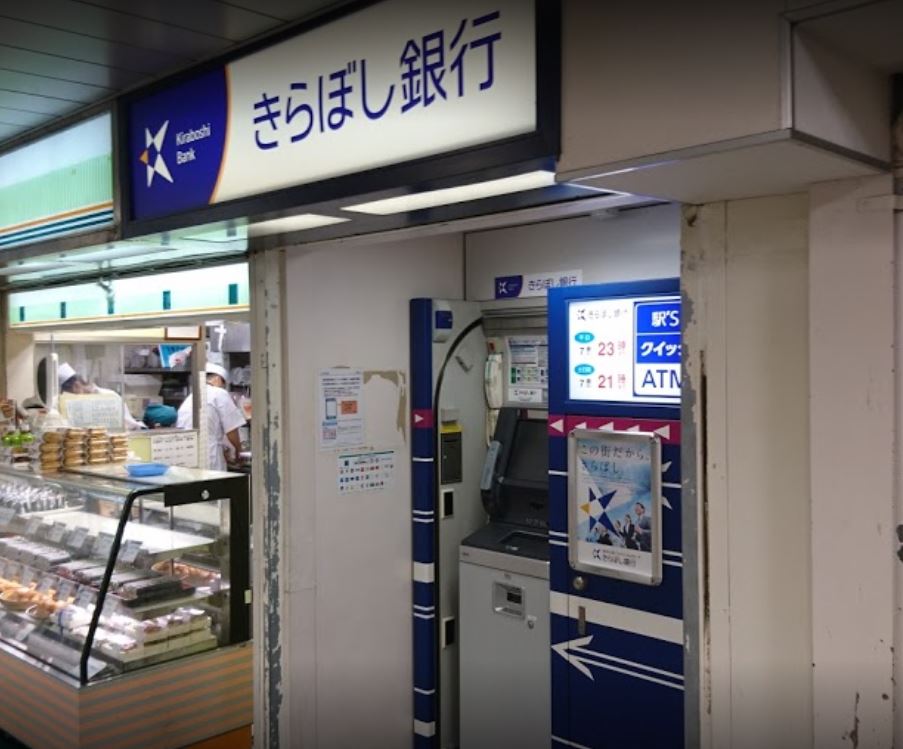 銀行　きらぼし銀行 明大前駅出張所（銀行）まで532m