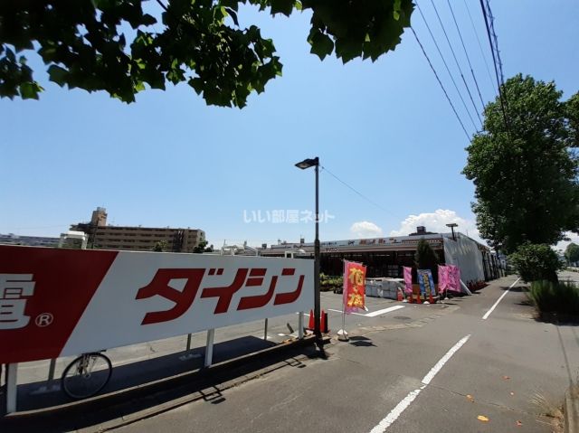 ホームセンター　ダイシン長町店（ホームセンター）まで681m