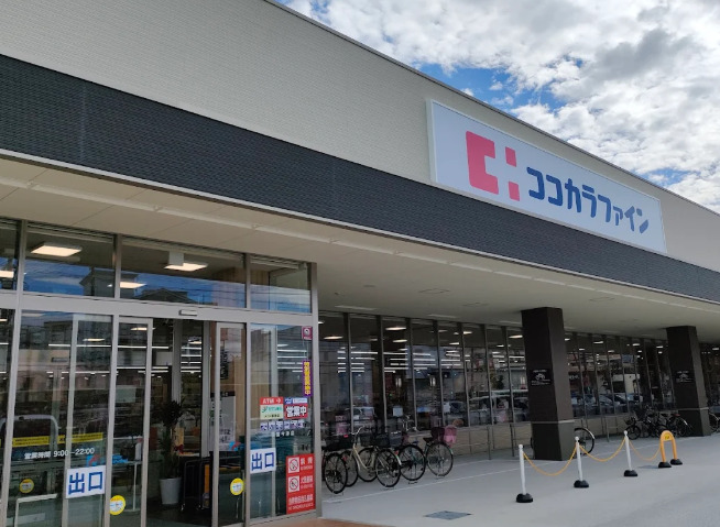 ドラックストア　ココカラファイン西宮今津店（ドラッグストア）まで303m