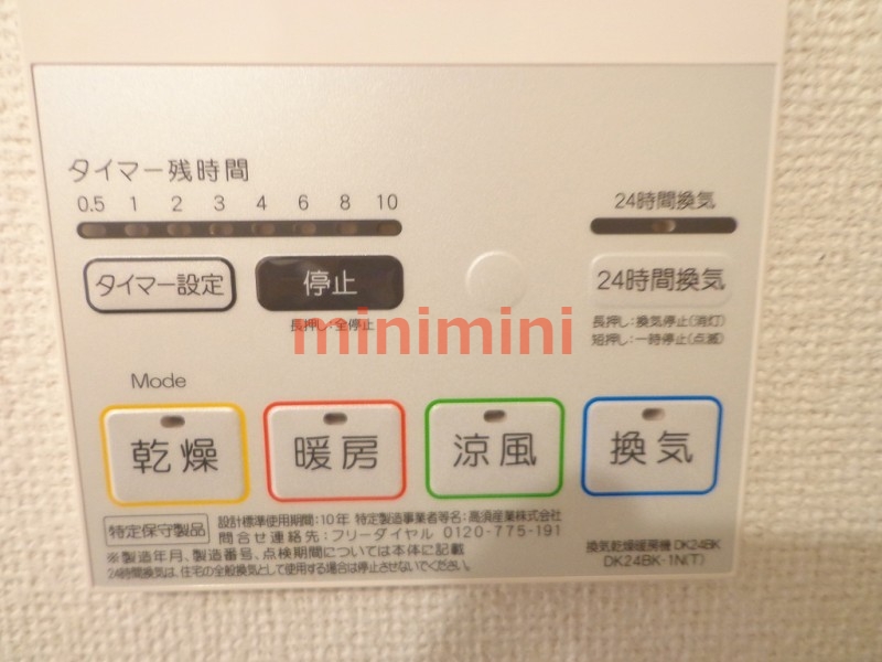 その他部屋・スペース