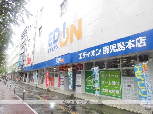 ホームセンター　エディオン鹿児島本店（ホームセンター）まで566m