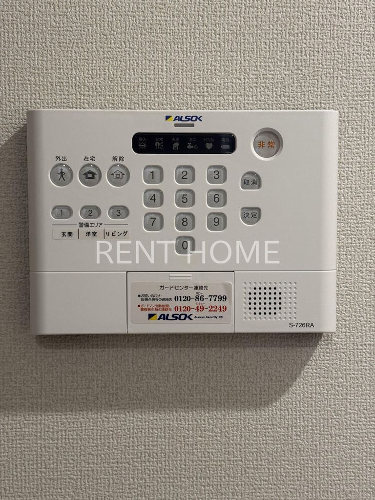 セキュリティ　同仕様メーカーの写真です