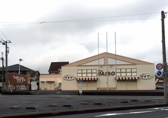 その他　ダイソダイソー 静岡清水町店（その他）まで500m