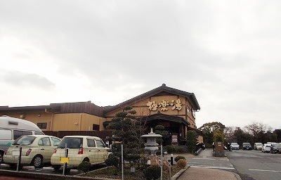 その他　極楽湯 三島店（その他）まで700m