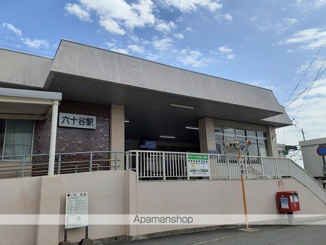 その他　ＪＲ阪和線　六十谷駅様（その他）まで1600m