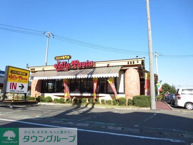 その他　ジョリーパスタ（その他）まで263m