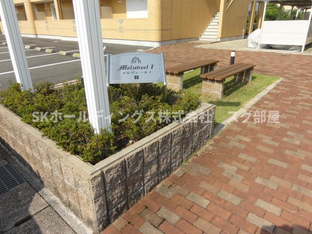 その他設備　外観写真（昼）