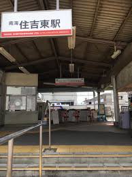 その他　住吉東（その他）まで749m