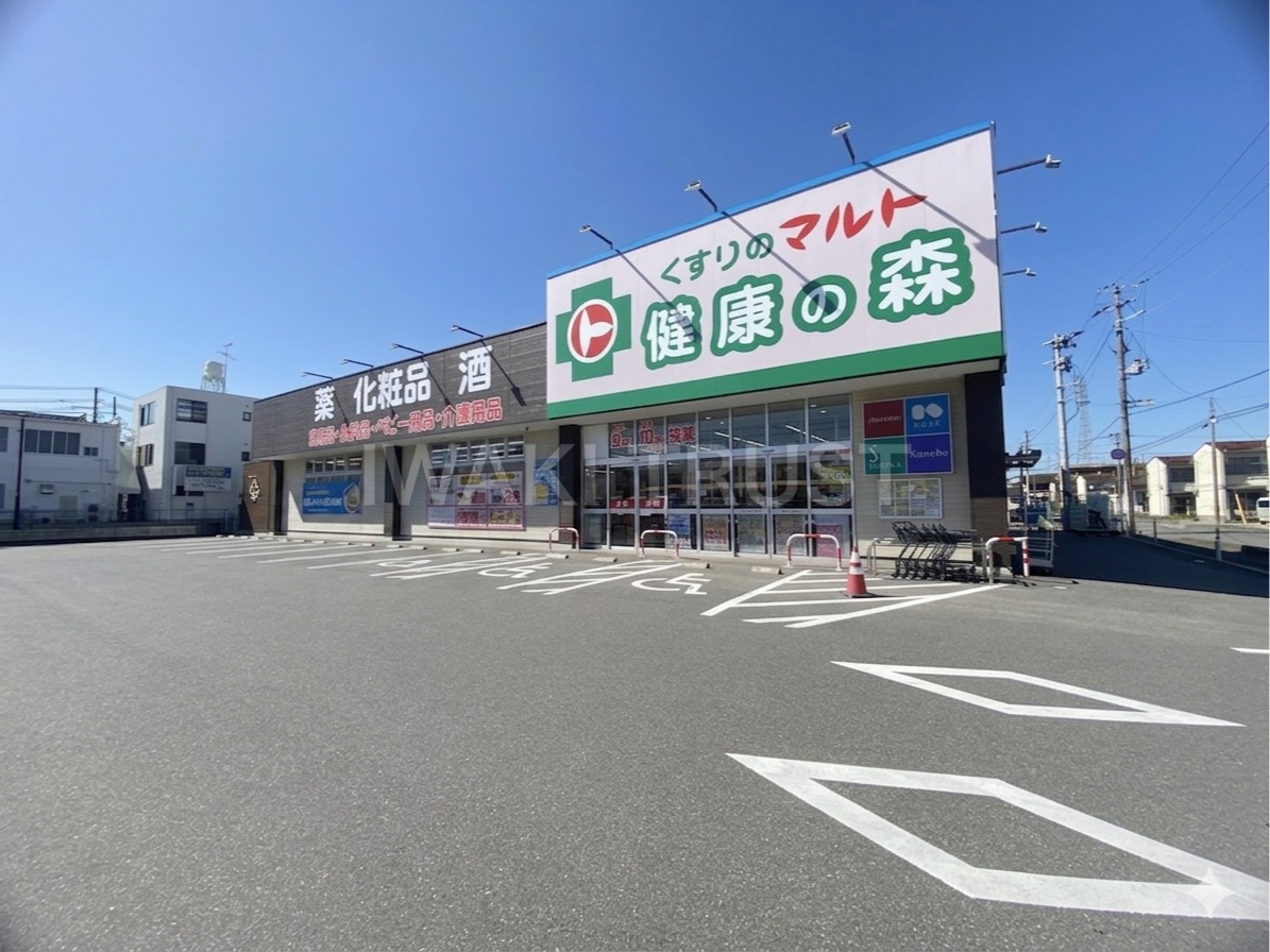 ドラックストア　くすりのマルト平白土店（ドラッグストア）まで1154m